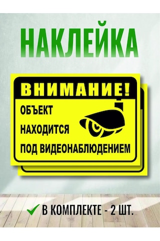 Zelenyj Perec Güvenlik Kamerası Etiketi 2 Adet 266196584 Gri