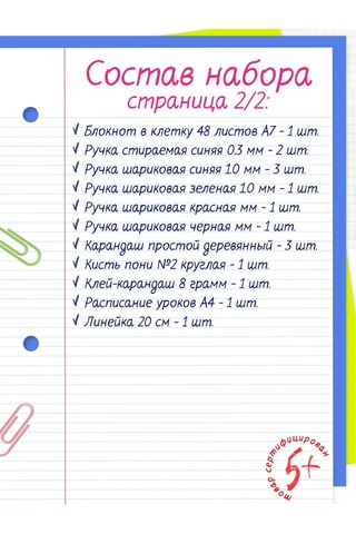 Oniks 1. Sınıf Okul Kırtasiye Seti 50 Parça 335292827