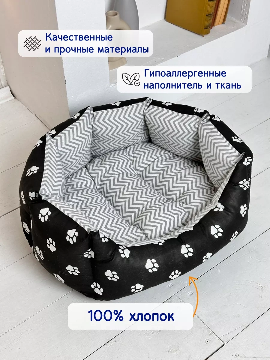 Animalia Küçük Irk Kedi Ve Köpekler İçin Yuvarlak Yatak 158791156