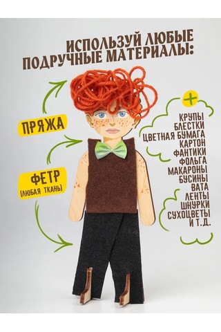 Tıme To Try Çocuklar İçin "adamcığlar" Yaratıcılık Seti 333446797