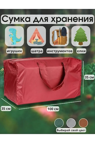 Sebo Noel Ağacı Süsü Eşya Kıyafet Ayakkabı Saklama Çantası 100 Cm 152620850 Bordo