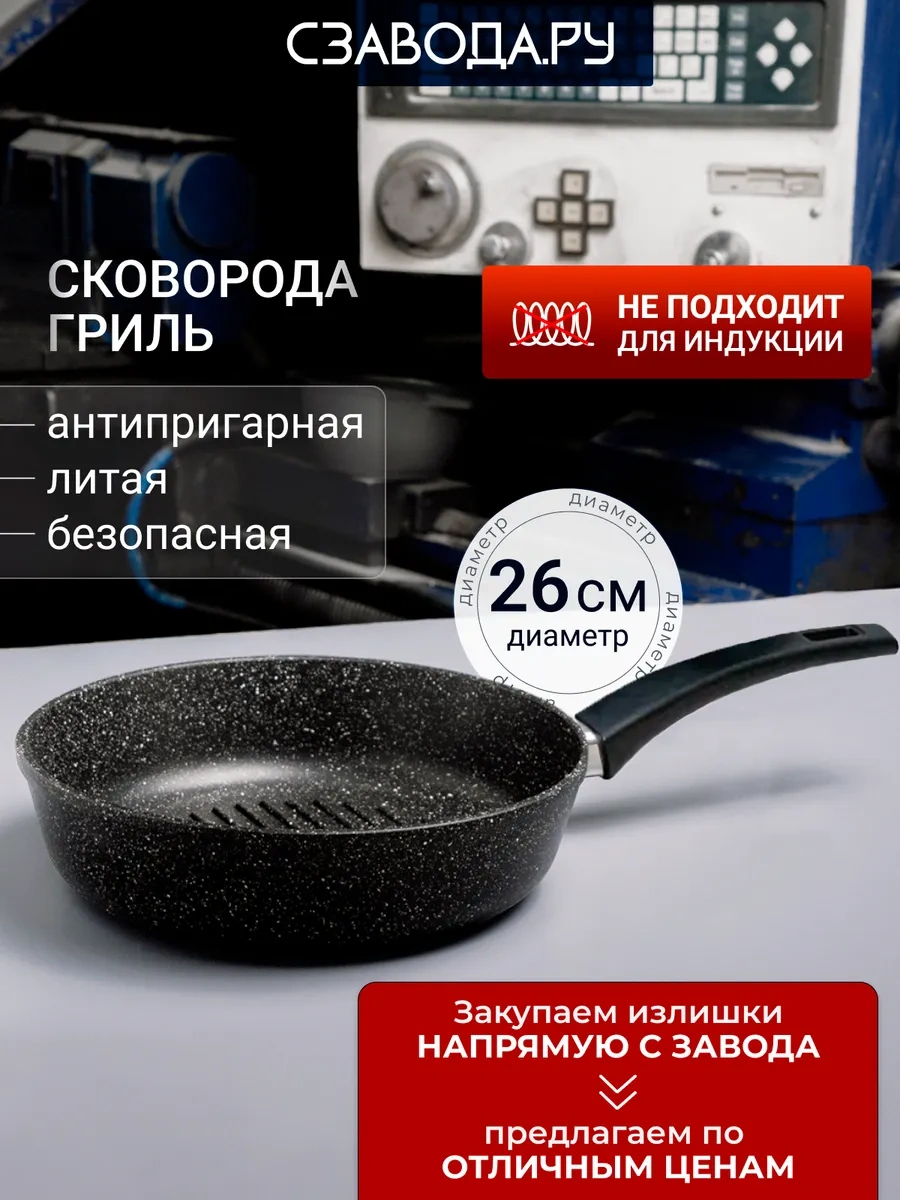 Szavoda.ru 26 Cm Döküm Yapışmaz Izgara Tavası 415550241 Siyah