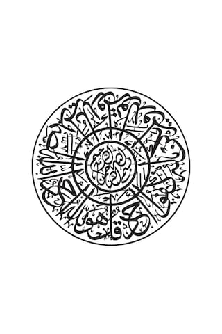 İhlas Ve Fatiha Sureleri Sticker 20 X 20 Cm