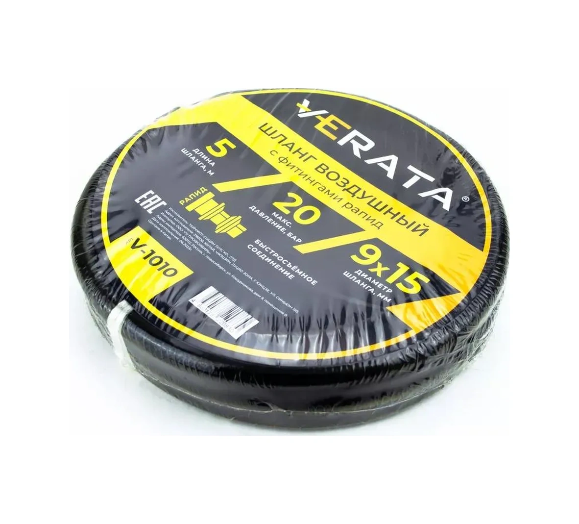 Verata Kompresör İçin Hızlı Çıkartmalı Hortum 5 M 20 Bar 9x15 Mm 313695327