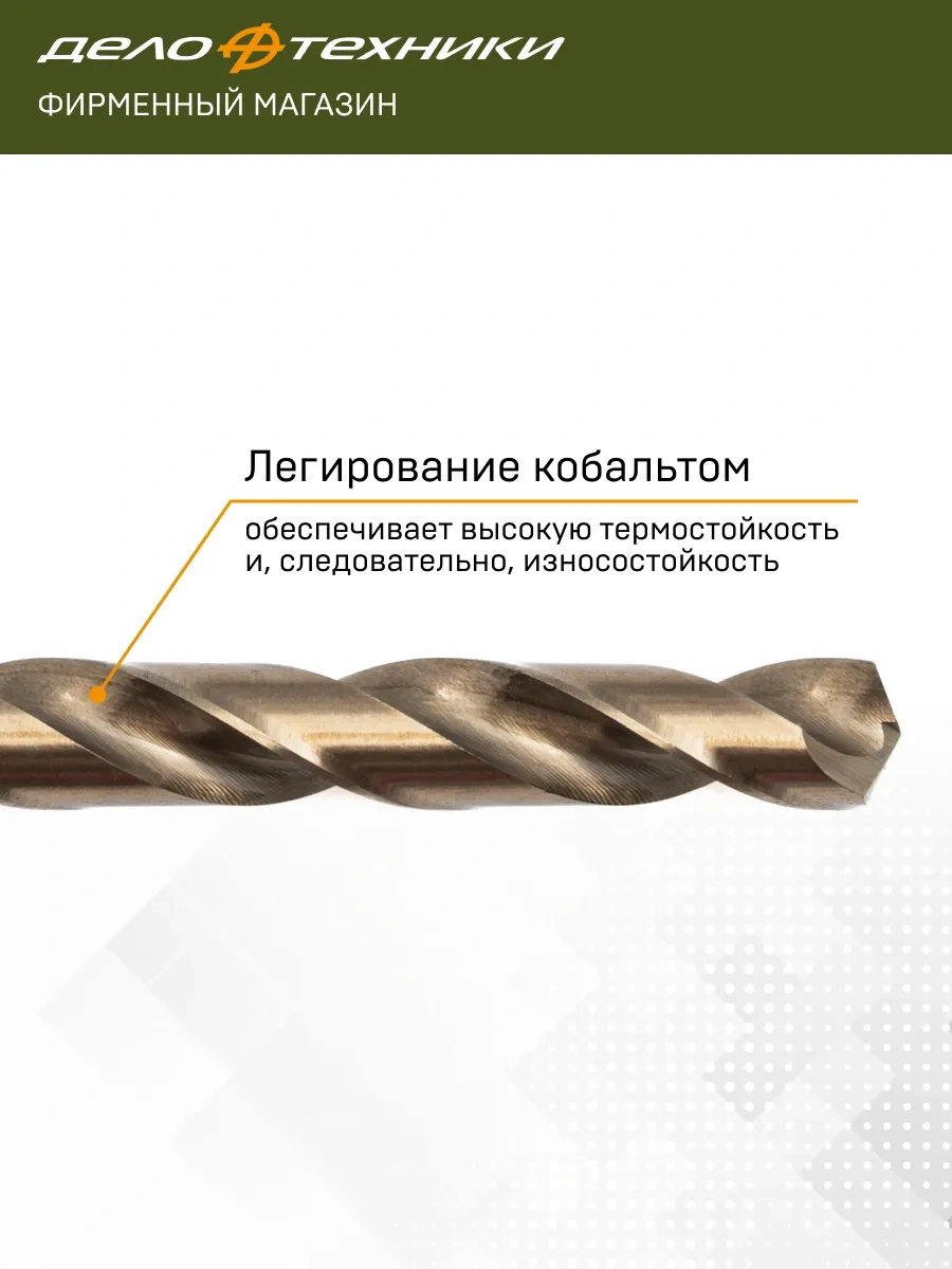 Delo Tehnıkı Metal Matkap Ucu Seti Cobalt %5 D1.5-6.5 Mm, 13 Parça, 211213 11430312