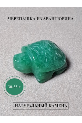 Beautiful Stones Doğal Aventurin Taşından Kaplumbağa Heykelciği 318200706