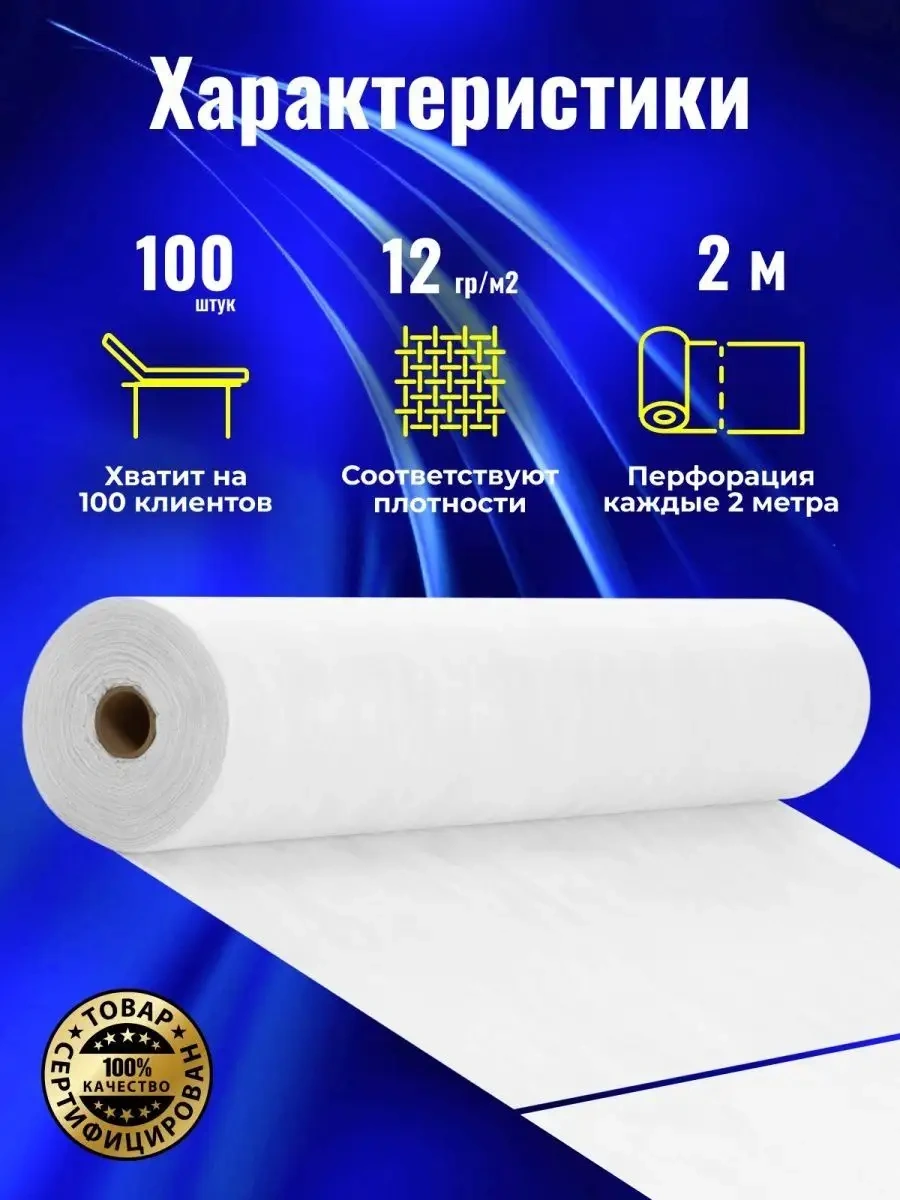 1-medıka Tek Kullanımlık Rulo Çarşaflar 63254668