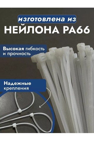 Contınental Plastik Kelepçeler 150 Mm Beyaz X 3 Mm Bağlantı 194140955