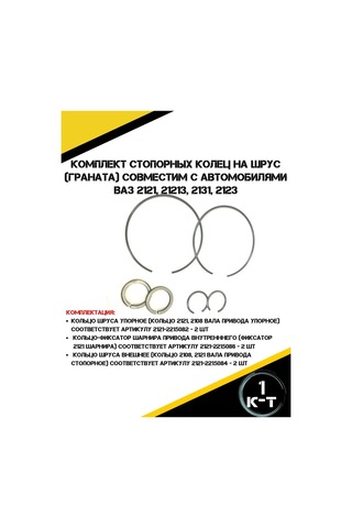 Autorus63 Vaz İçin Grubon Çekval Balataları Seti 262552111