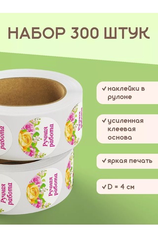 Stickerway Paketleme Stickerları El Yapımı 237427659