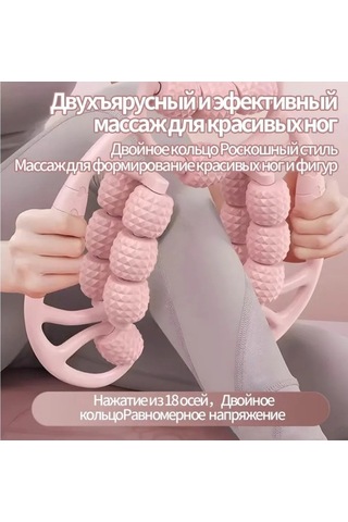 Fortunelane 24 Tekerlekli 360 Derece Döner Kas Gelişici, Bacak Ve Kalça Masaj Aleti, Esnek Ayarlı, Sporcular Ve Fitness Severler Pembe