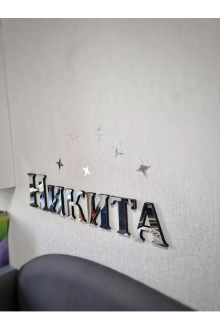 Be At Sweet Home Ayna Efektli Dekoratif Duvar Çıkartması Nikita 232679234 Krom