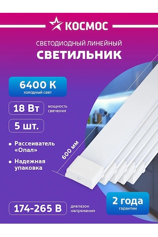Kosmos Led Lamba 60 Cm Uzunluğunda, Soğuk Işık 220v, 5 Adet 438901004 Beyaz