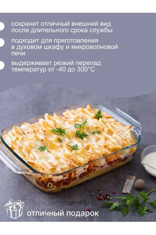 Pyrex Irresistible 1,4lt 27x17cm Fırın Kabı. 154781291 Beyaz