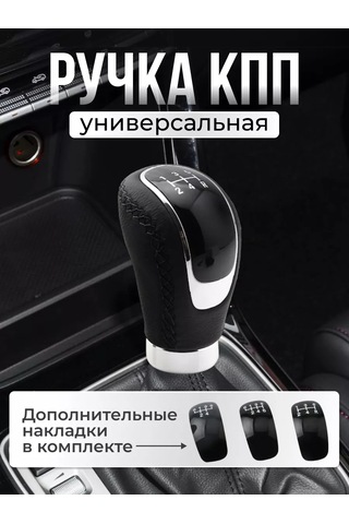 Rtı Evrensel Vites Topuzu Otomatik Manuel Vites İçin 167825315 Siyah