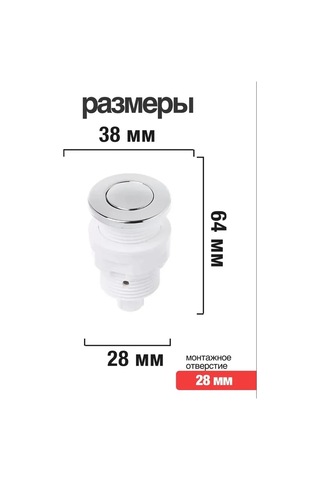 Rsimente Gıda Atık Öğütücüsü İçin 28 Mm Pnömatik Düğme 149742531