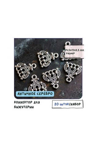 Kafebizu 20 Adet Konektör Antenli Gümüş Renkli 14.5x13x2.5 Mm 151139255