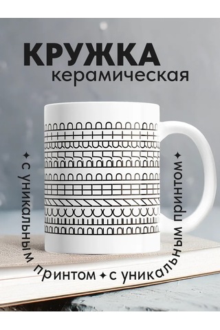 Copyroomgifts Kafalarını Yıpratan Desenli Şakacı Mem Bardağı 430237741 Beyaz