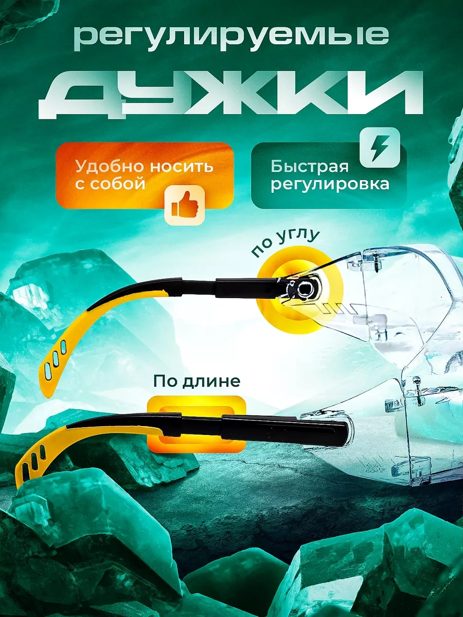 Elanplast Şeffaf Koruyucu Gözlükler 216185501