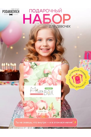 Podarkovich Milotabox Hediye Seti Çiçekler Milotabox Hediye Seti, Çiçeklerle Süslenmiştir. 147591526