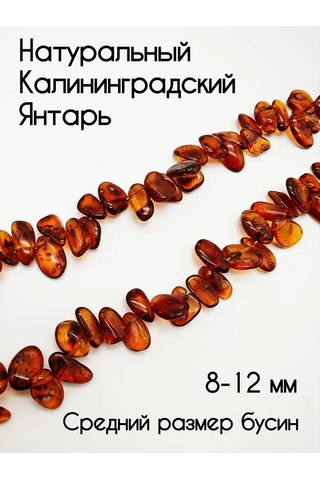 Sanin Doğal Kehribar Şifalı Kolye 357094627 Diğer