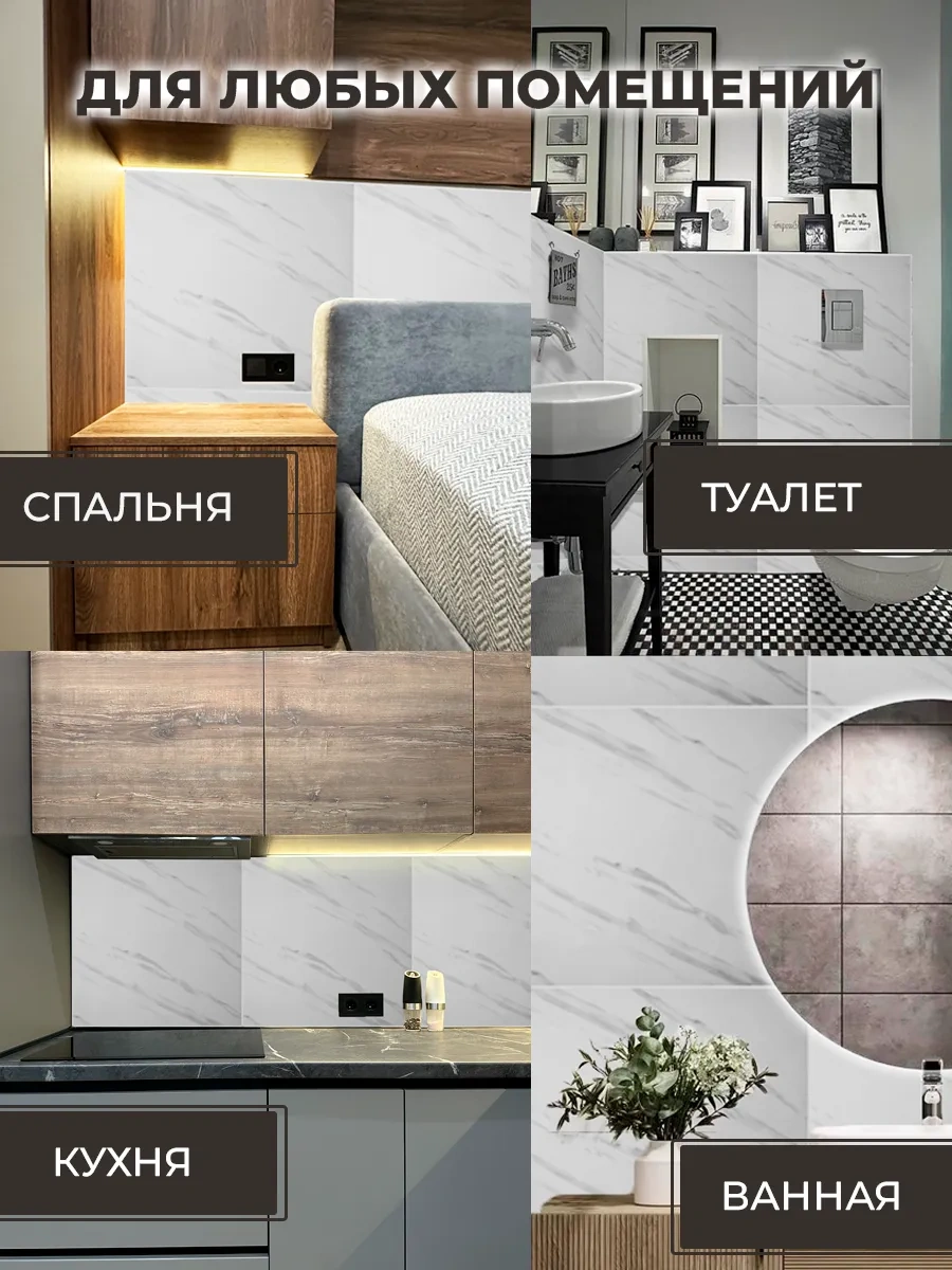 Biruda Home Kendinden Yapışkanlı Paneller 332616501