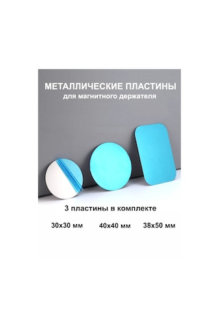 Oxhause Manyetik Tutucular İçin Metal Plaka Seti 204162438 Gri