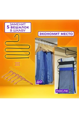 Brabıx Fermuarlı Pantolon, Etek Ve Kıyafetler İçin Askı, 5 Bölmeli, Siyah 169794896 Siyah