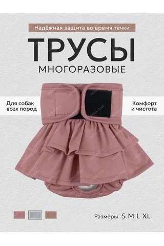 Mıra+zak Köpekler İçin Etekli Külotlar 379080742