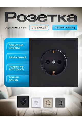 Svet86 Topraklamalı Tekli Siyah Çerçeveli Priz 446145790