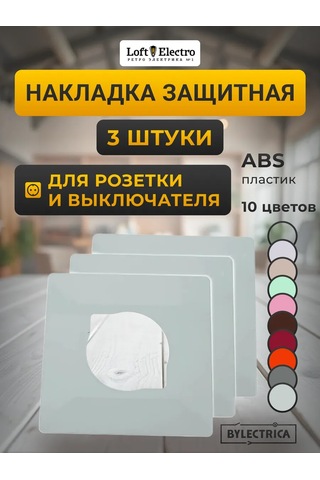 Bylectrıca Çıkartmalı Prizler Açık Gri 3 Adet 363562375