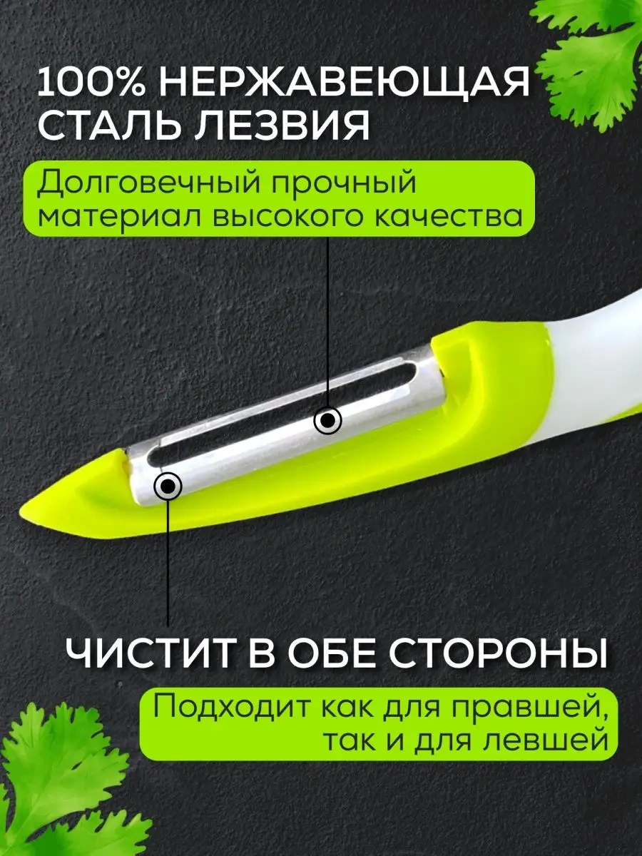 Chu-do Boksi Konserve Uskunası, Sebze Soyucu 44598580 Beyaz-yeşil