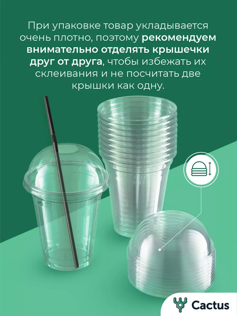 Cactus Kokteyl, Smoothie, Bubble Tea Bardakları 300 Ml 50 Adet 208227105 Beyaz