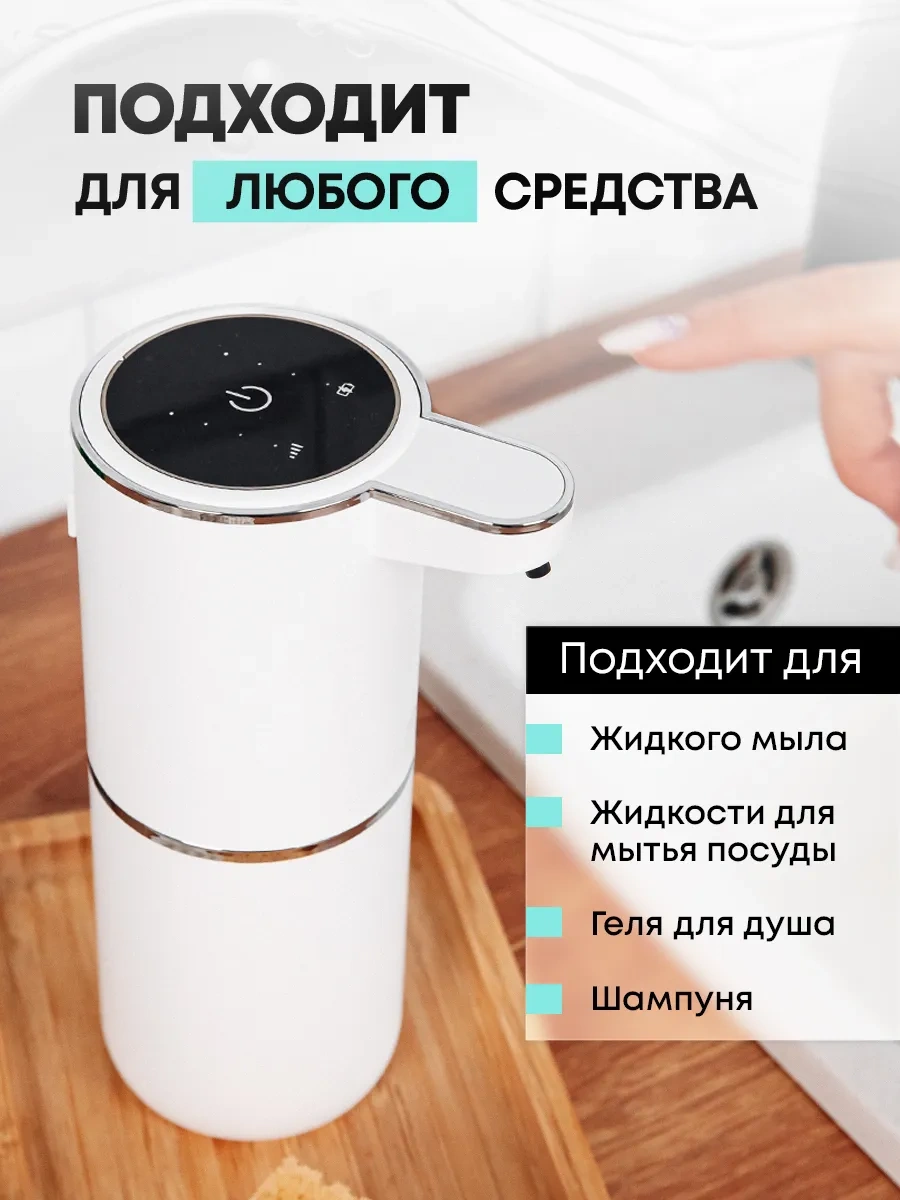 Artofdream Bulaşık Deterjanı İçin Mutfak Sensörlü Dispenser 281300318 Beyaz