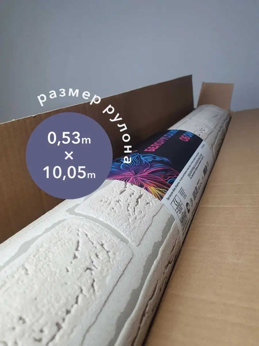 Belorusskie Oboi Mutfak İçin 53 Cm Yıkanabilir Tuğla Desenli Vinil Duvar Kağıdı 171398909