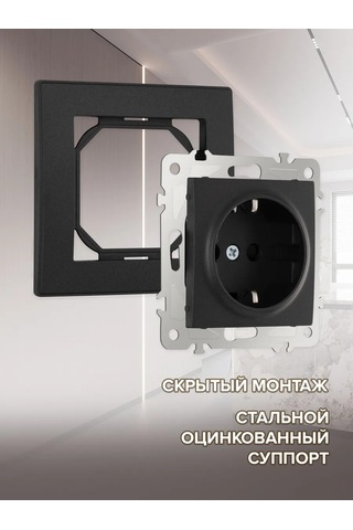 Arte Milano Tekli Siyah Topraklamalı Ve Güvenlik Kapağı İle İç Mekan Prizi 343354670 Set06-1-40-1 Black