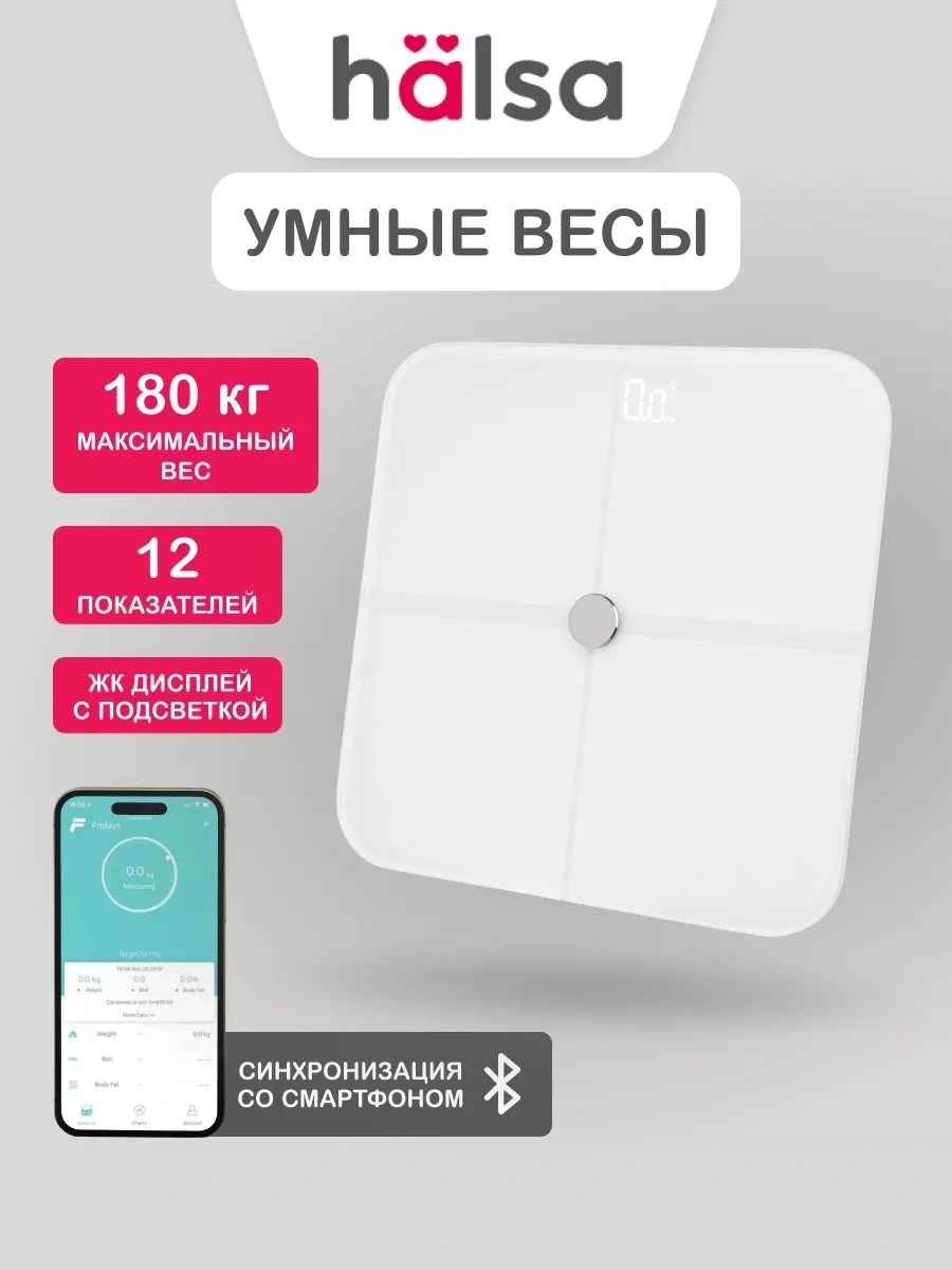 Halsa Akıllı Bluetooth Akıllı Elektrikli Mutfak Terazisi 17431719