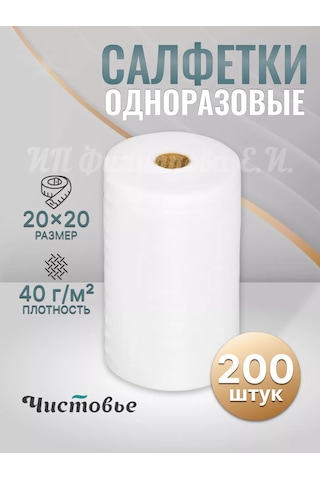 Cistov'e 20 20 Cm Kumaş Rulo Temizlik Bezi Çok Amaçlı 210662965 Beyaz