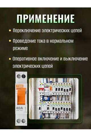 Tdmelectric Üç Konumlu Modüler Anahtar Mp-63 1p 40a 298113694