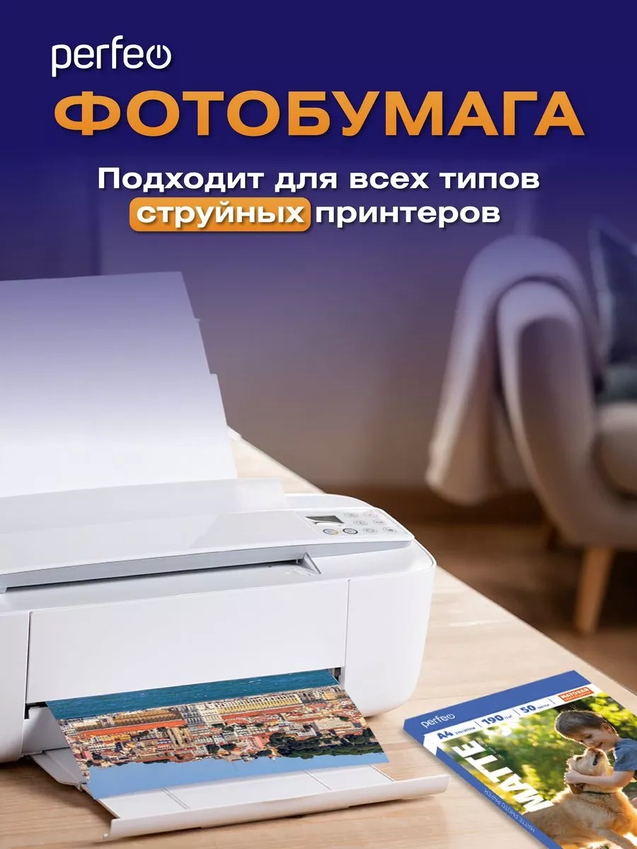 Perfeo A4 Fotoğraf Kağıdı 190 G/m2 Mat 50 Yaprak 218369863