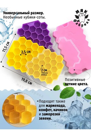 Mak Fabrika Petek Buz Kalıbı Seti - 3 Adet. 441177198 Violet