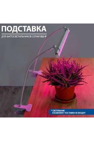 Uniel 2 Adet Mandal Tipi Bitki Lambası Tutucu 141398733 Diğer