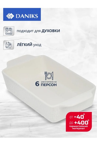 Daniks Kurutma Kabı Seramik, 30x14x6 Cm, Keten 253316590 Beyaz