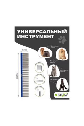 Stefan Tarak, Tarak Ve Bakım Grubu 109706515