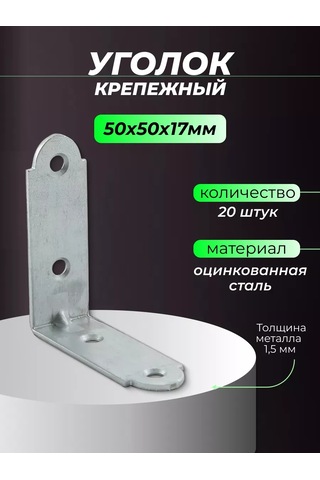 Rocksolıd Metal Köşe Bağlantı Parçası 50x50x17 Mm 20 Adet. 223682284