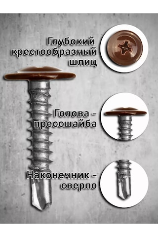 Bolt Proff Press Kancalı Vidalar 4,2x13 Ral 8017 Kılavuz Matkap Ucu 200 Adet 252714418 Diğer