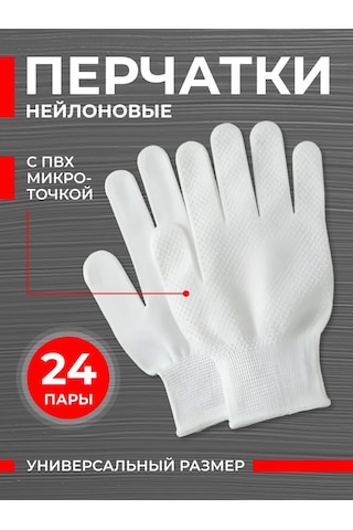 Reblaze İş Eldivenleri Naylon Pvc Mikro Nokta 24 Çift Beyaz 463320401