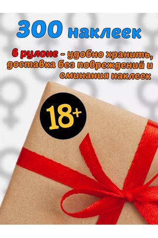 Stickerway Paketleme İçin 18+ Etiketler 205669631