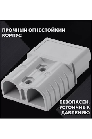 Skyelectric Anderson Soketi 2 Pin 50a Gri 2 Adet 251880788