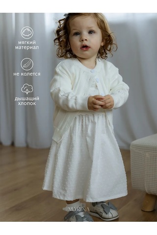 Marina Textile Çocuk Hırka 362378590 Sütlü